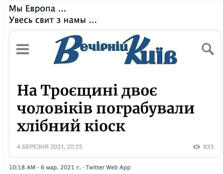 Политические комментарии и другой разный юмор с сарказмом и без = 2