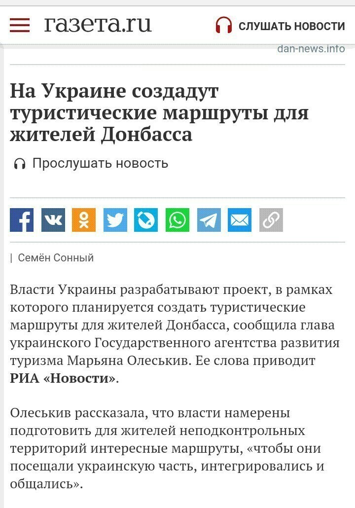 Это как?..два раза перечитал...ну, если только так :лет так через тридцать спросят у жителя Донбасса " вы в Киеве были?" -"да, ездил на танке"....