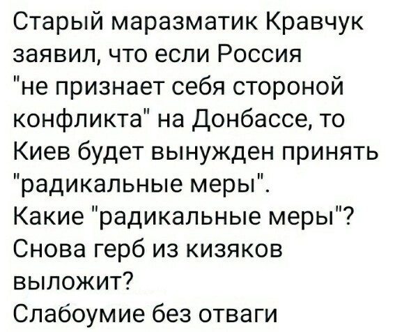 Политические комментарии и другой разный юмор с сарказмом и без