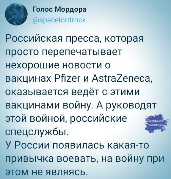 О политике и не только