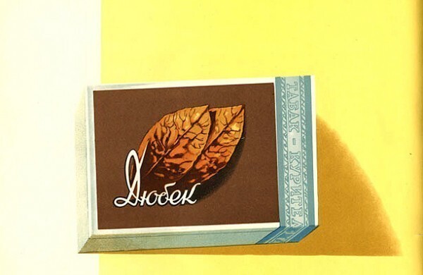 Каталог табачных изделий. 1957 год