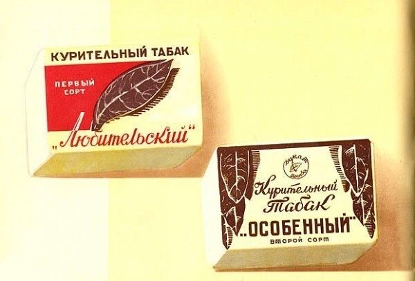 Каталог табачных изделий. 1957 год