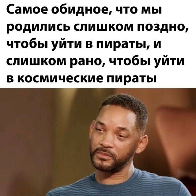 Намешалось