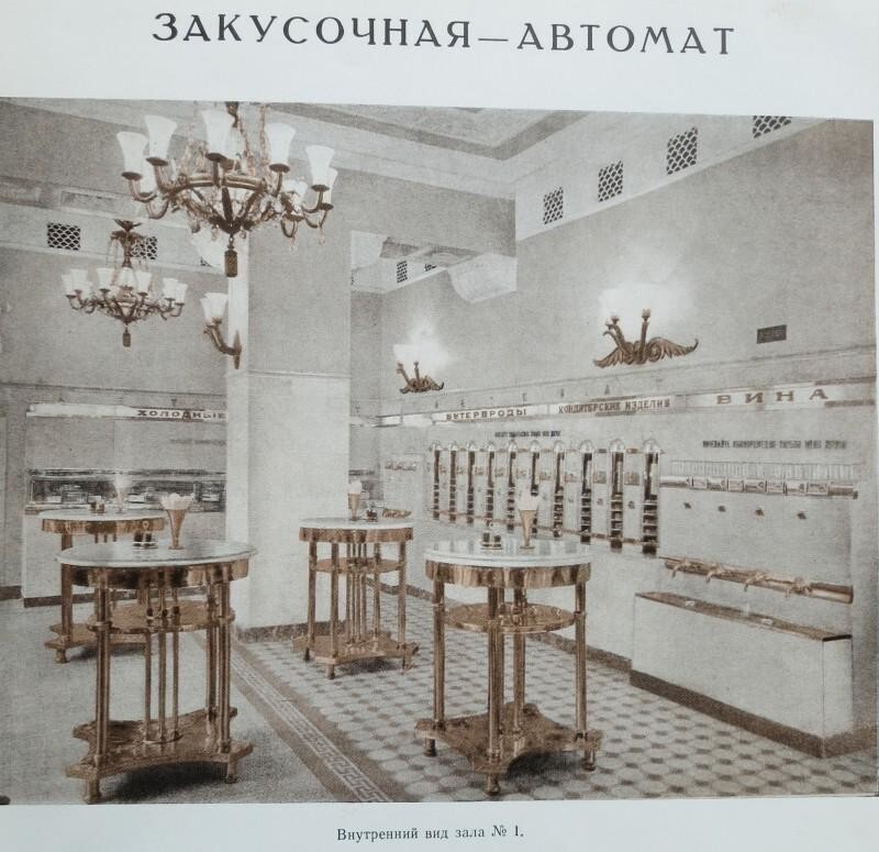 В Москве  открыли закусочную №9 «Москва», а также закусочную «Дружба» в Ленинграде.