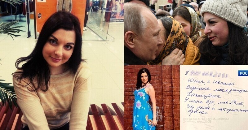 "Он так и не позвонил": девушка, попросившая Путина взять ее в жены, рассказала о своей жизни
