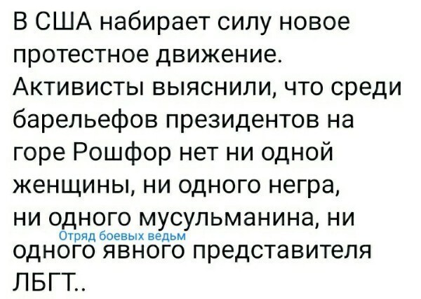 Политические комментарии и другой разный юмор с сарказмом и без = 2