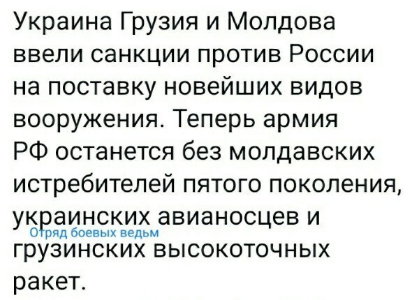 Политические комментарии и другой разный юмор с сарказмом и без = 2