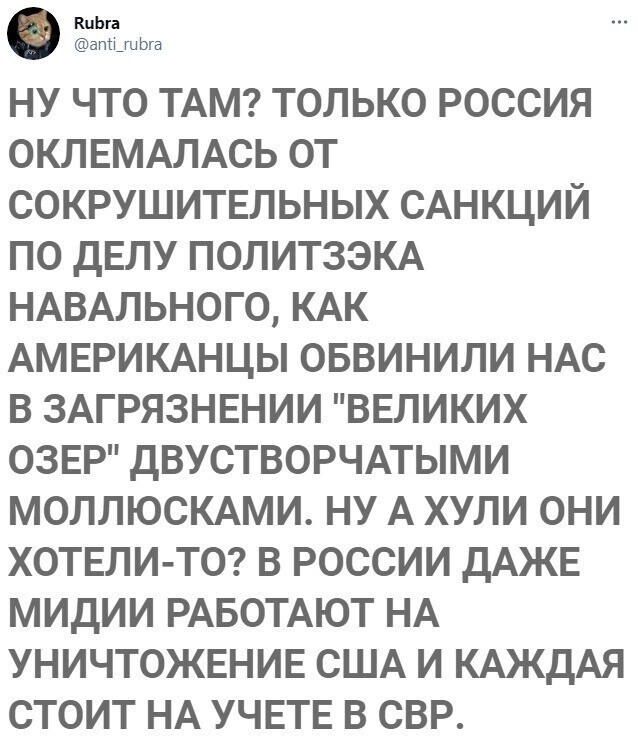 Политические комментарии и другой разный юмор с сарказмом и без = 2
