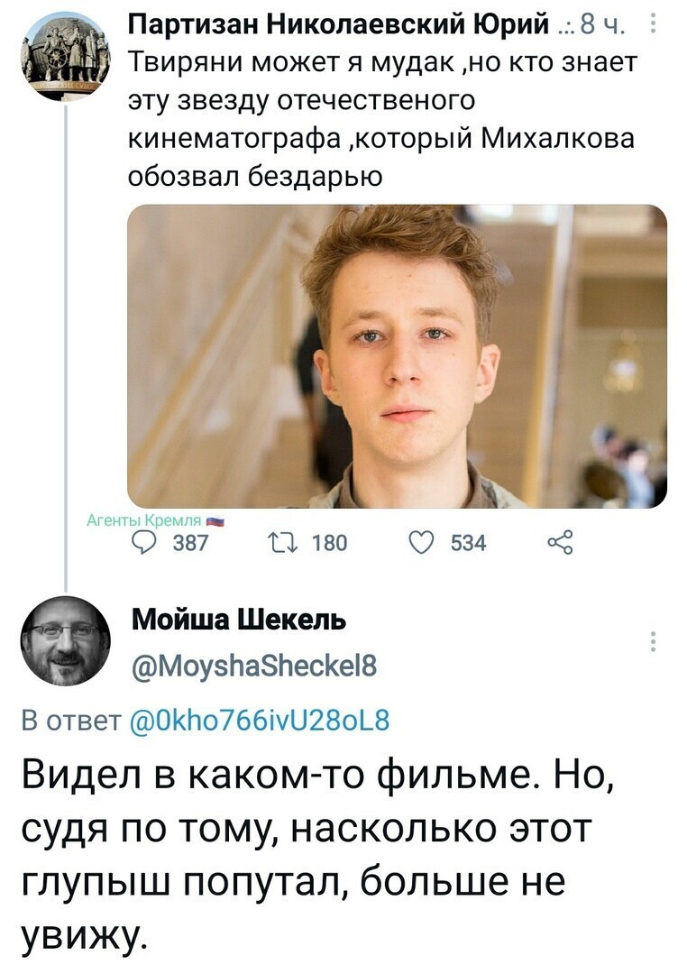 Кто этот "известный всем актёр"?