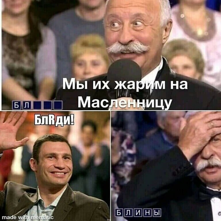 Политические комментарии и другой разный юмор с сарказмом и без = 2