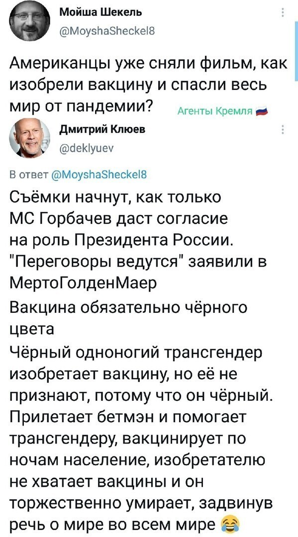 Политические комментарии и другой разный юмор с сарказмом и без = 2