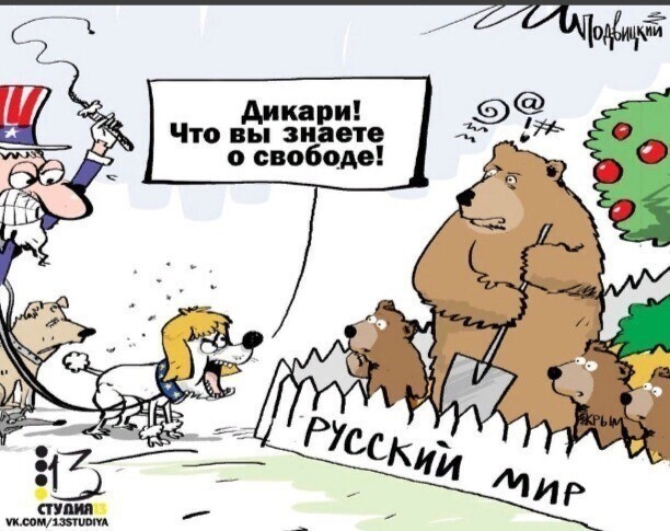 Политические комментарии и другой разный юмор с сарказмом и без = 2