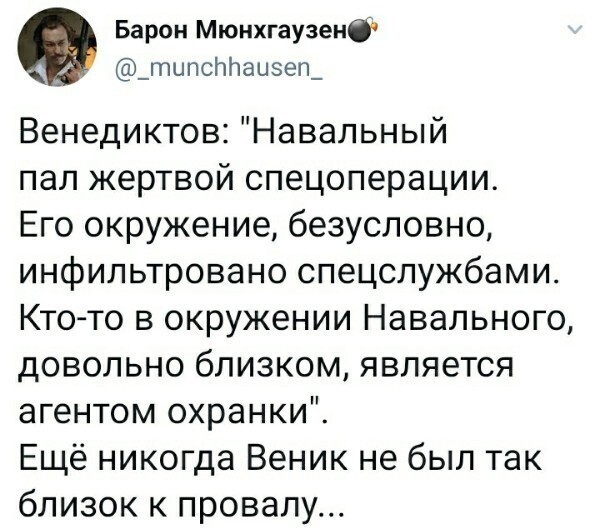 О политике и не только