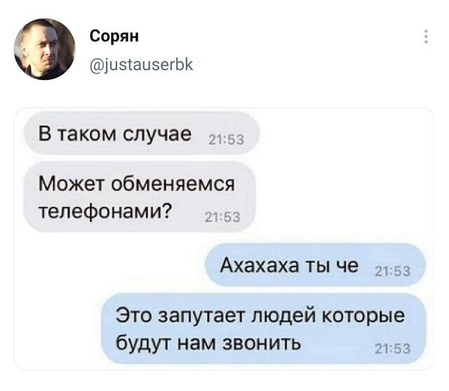 Скрины из соцсетей