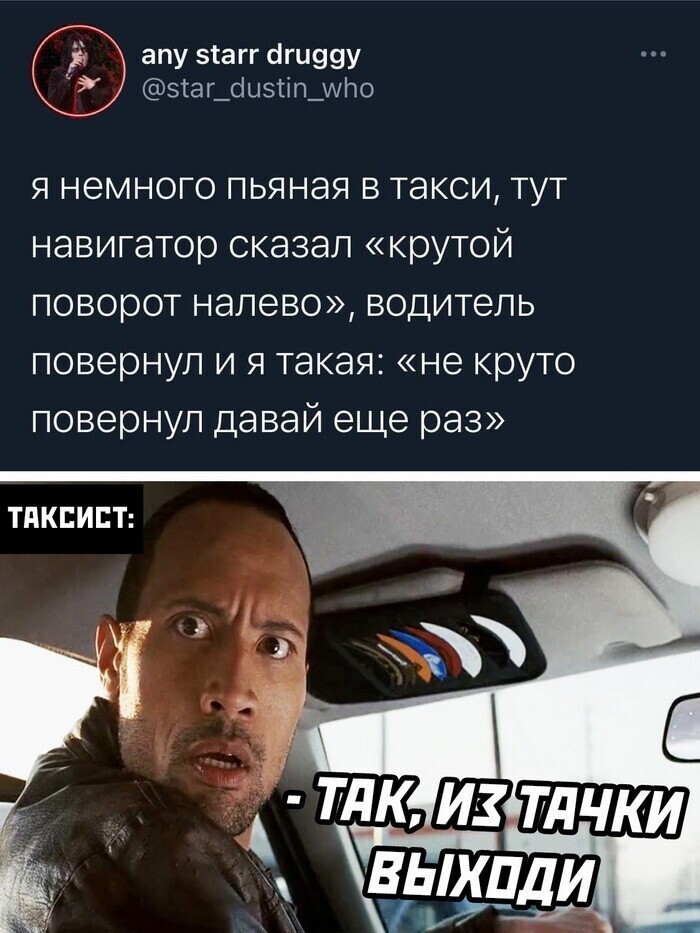 Скрины из соцсетей