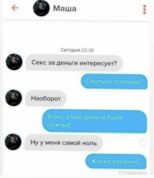 Скрины из соцсетей