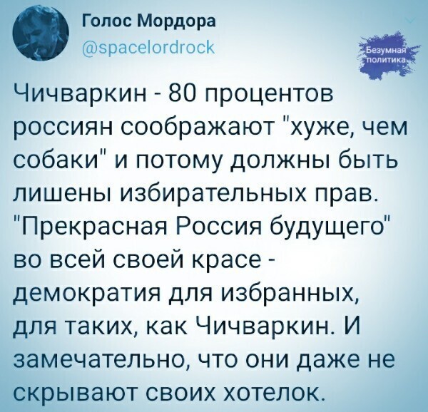 О политике и не только
