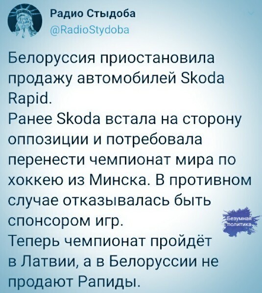 О политике и не только