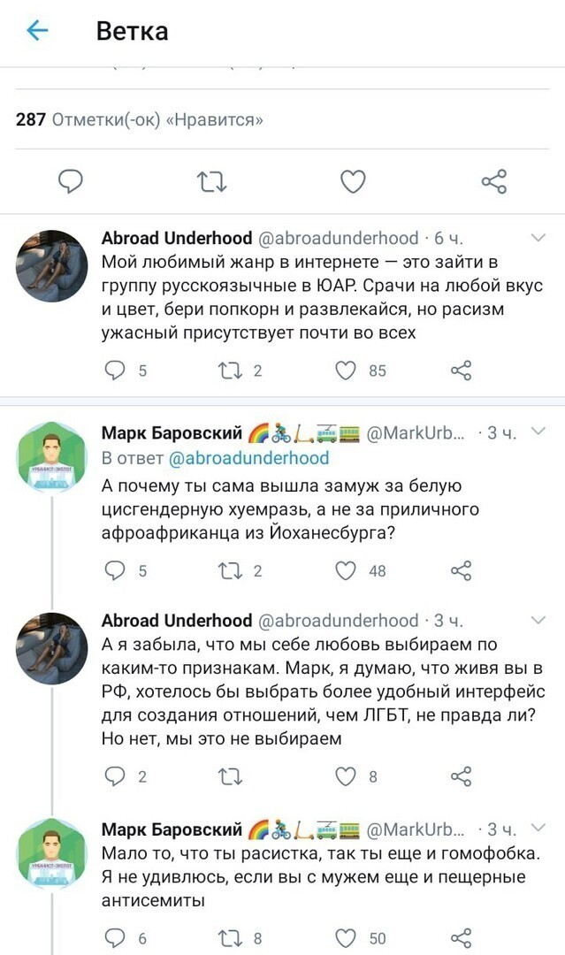 О политике и не только