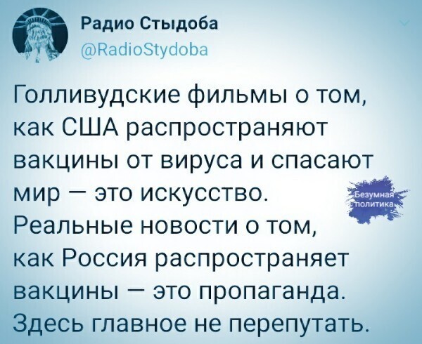 О политике и не только