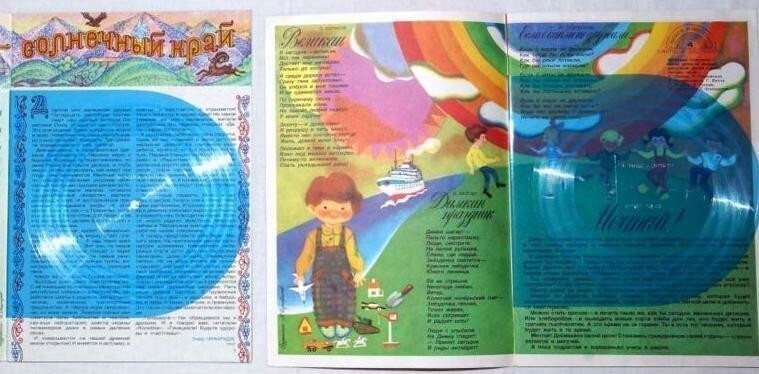 Детское счастье в СССР: электрофон "Электроника" и гора пластинок с сказками