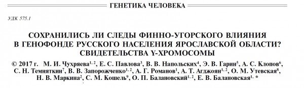 Граф Уваров, меряне и украинские сектанты - (часть первая)