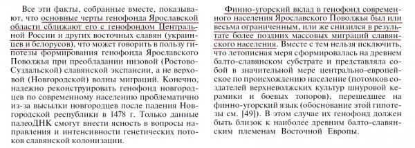 Граф Уваров, меряне и украинские сектанты - (часть первая)