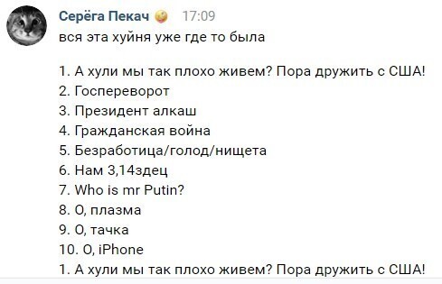 О политике и не только