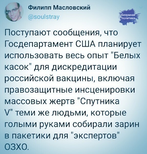 О политике и не только