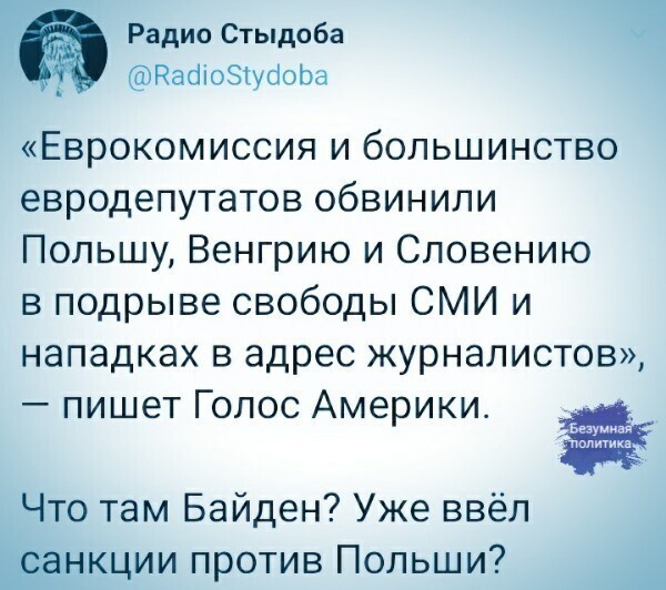 О политике и не только