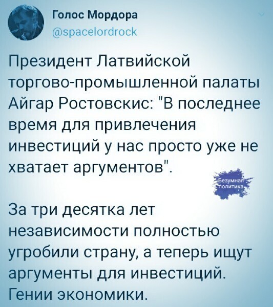 О политике и не только