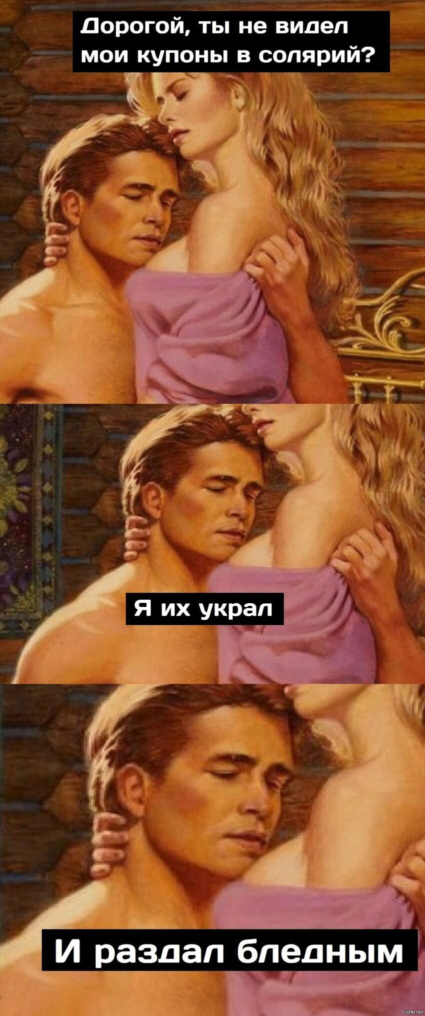 Солянка