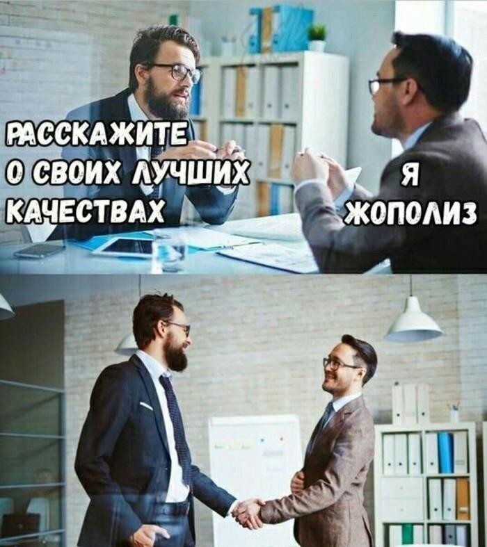 Как получить работу начальника отдела