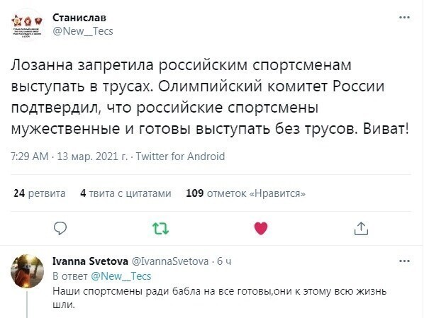 Политические скрины