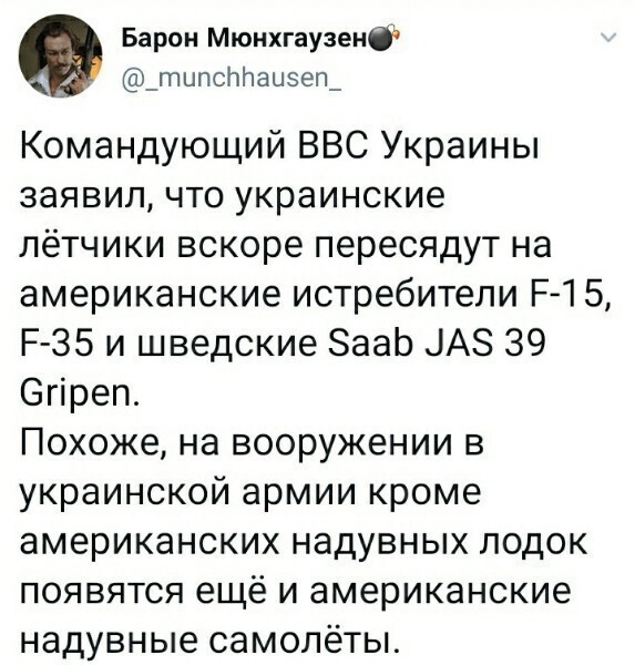 Политические скрины