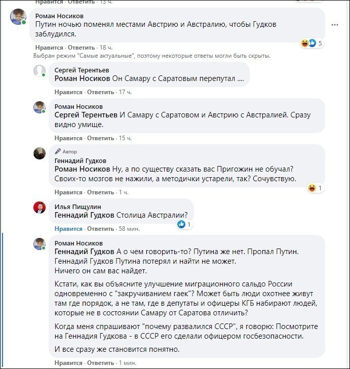 Политические скрины