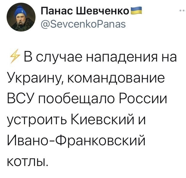 Политические скрины