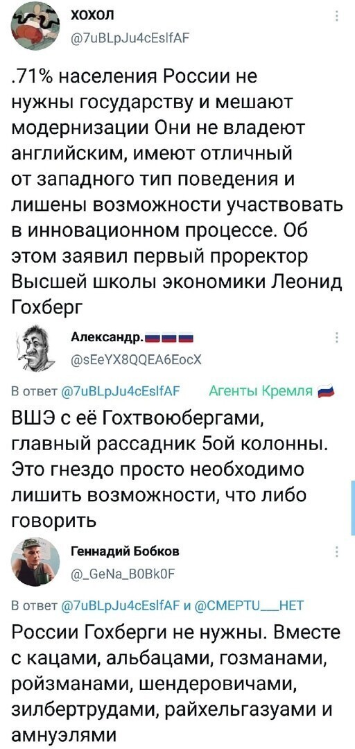 Тут хохол ВШЭкае