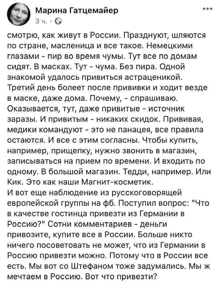 Не надо к нам ехать, ничего у нас нет, сидите в своей гейропе! 
