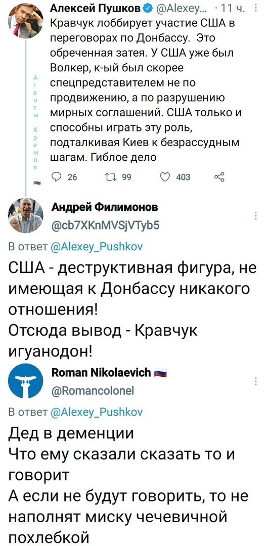 Политические комментарии и другой разный юмор с сарказмом и без