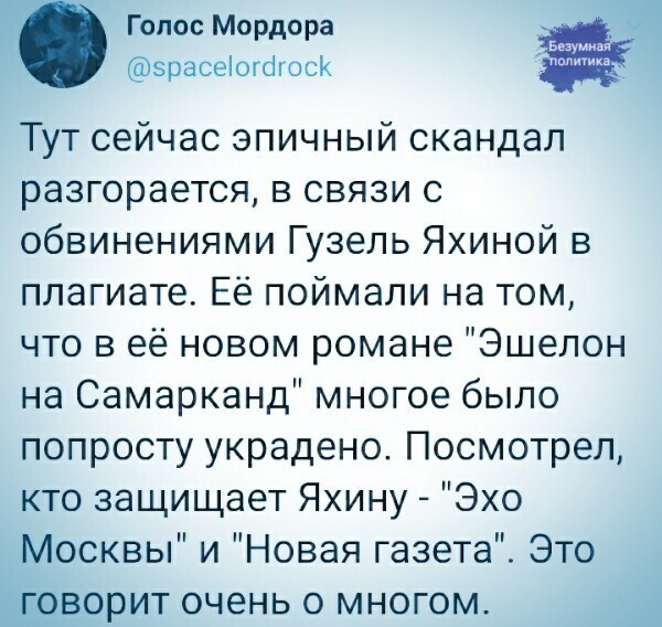 О политике и не только