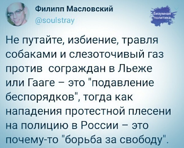 О политике и не только
