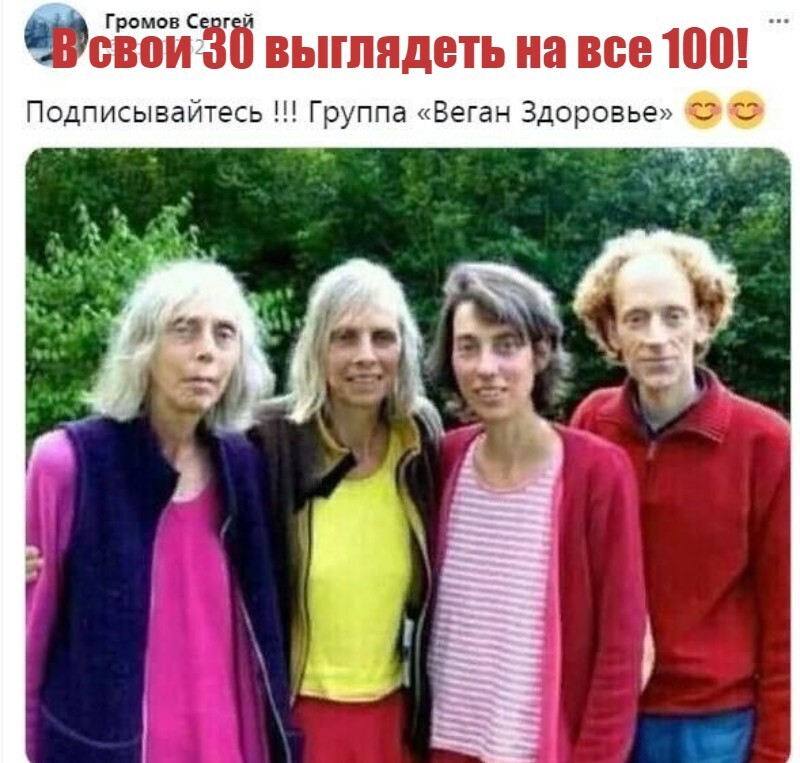 В свои 30 выглядеть на все 100!