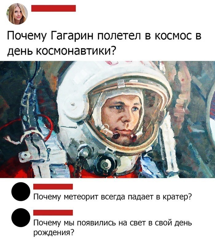 Потому что потому