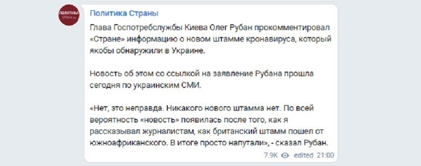 На Украине выявлен новый, более агрессивный штамм ковида: есть мнения, что он - "украинский"