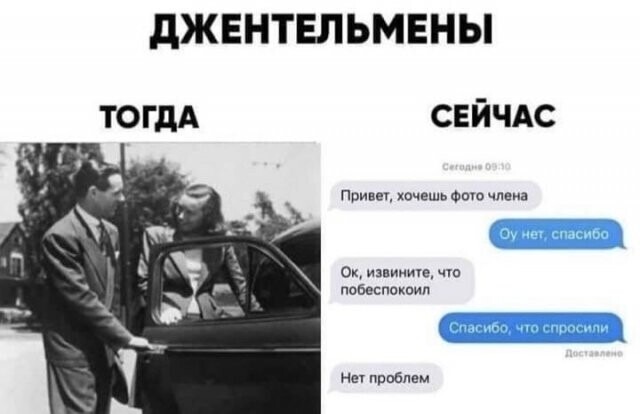 Намешалось