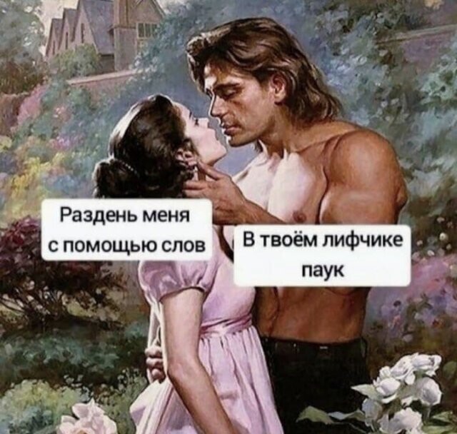 Намешалось