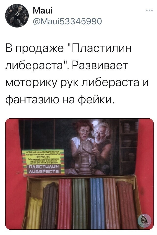 Политические комментарии и другой разный юмор с сарказмом и без