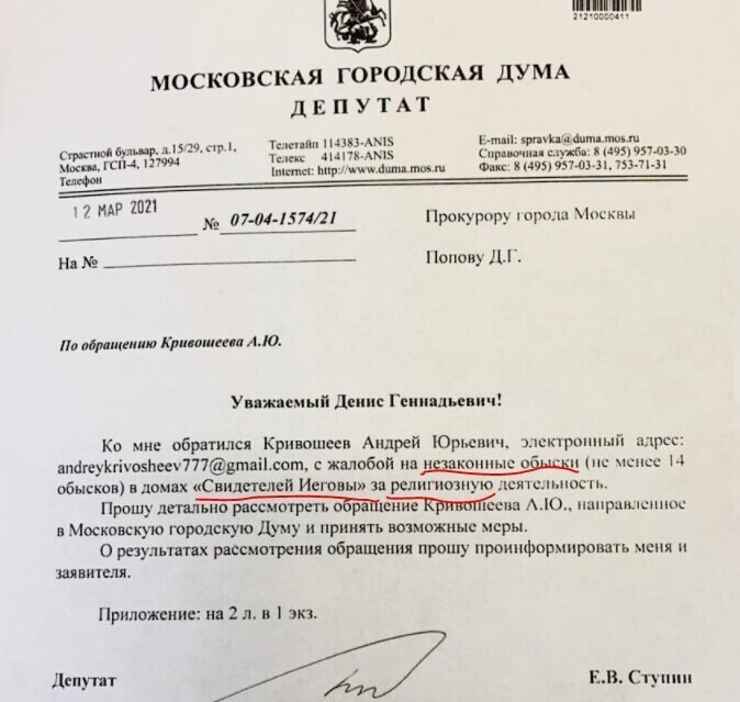 Коммунист Евгений Ступин на защите религии.