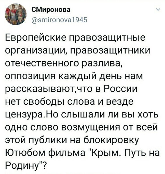 Политические скрины